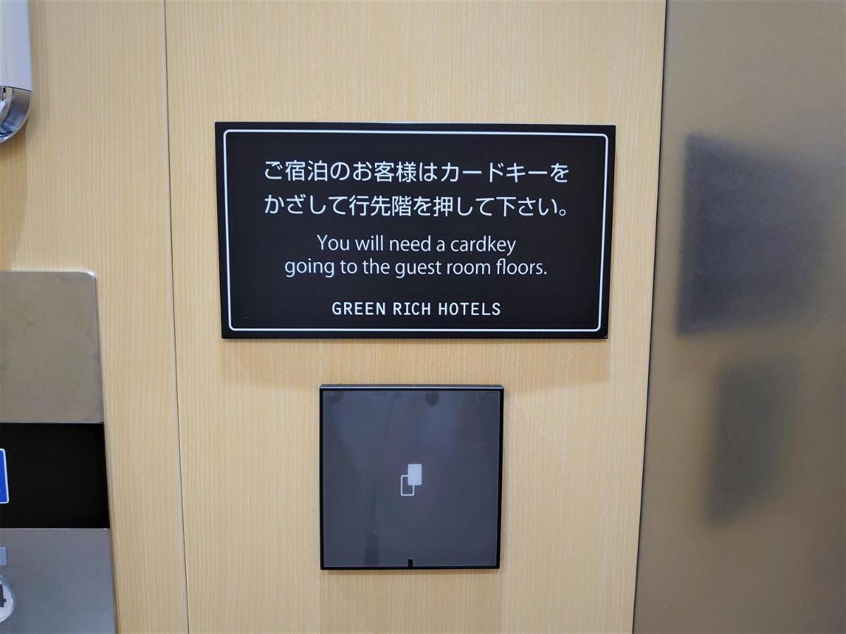 神户三宫人工温泉二股汤之华格林里奇酒店 外观 照片