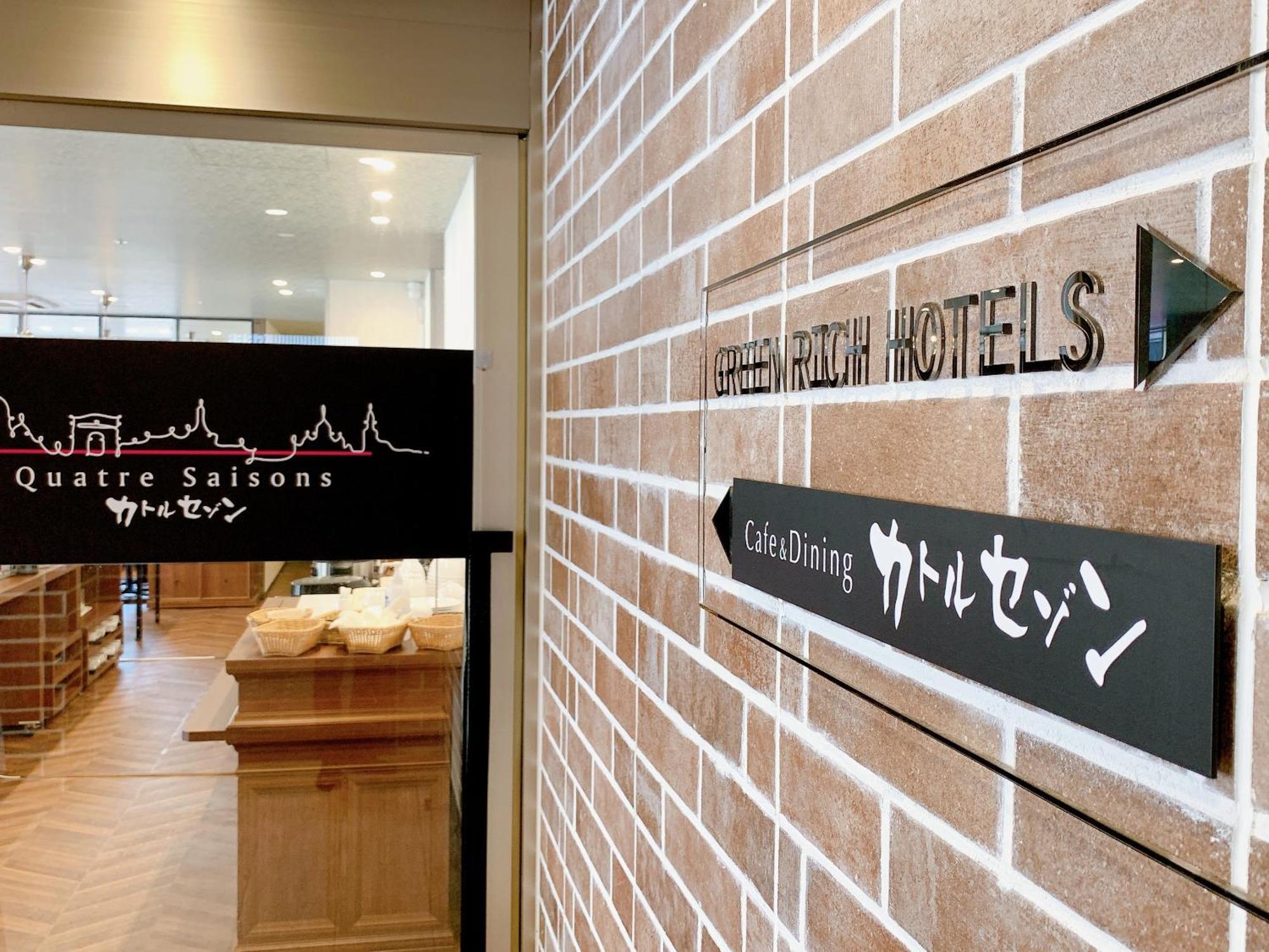 神户三宫人工温泉二股汤之华格林里奇酒店 外观 照片